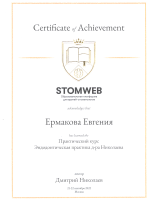 ермакова-сертификат